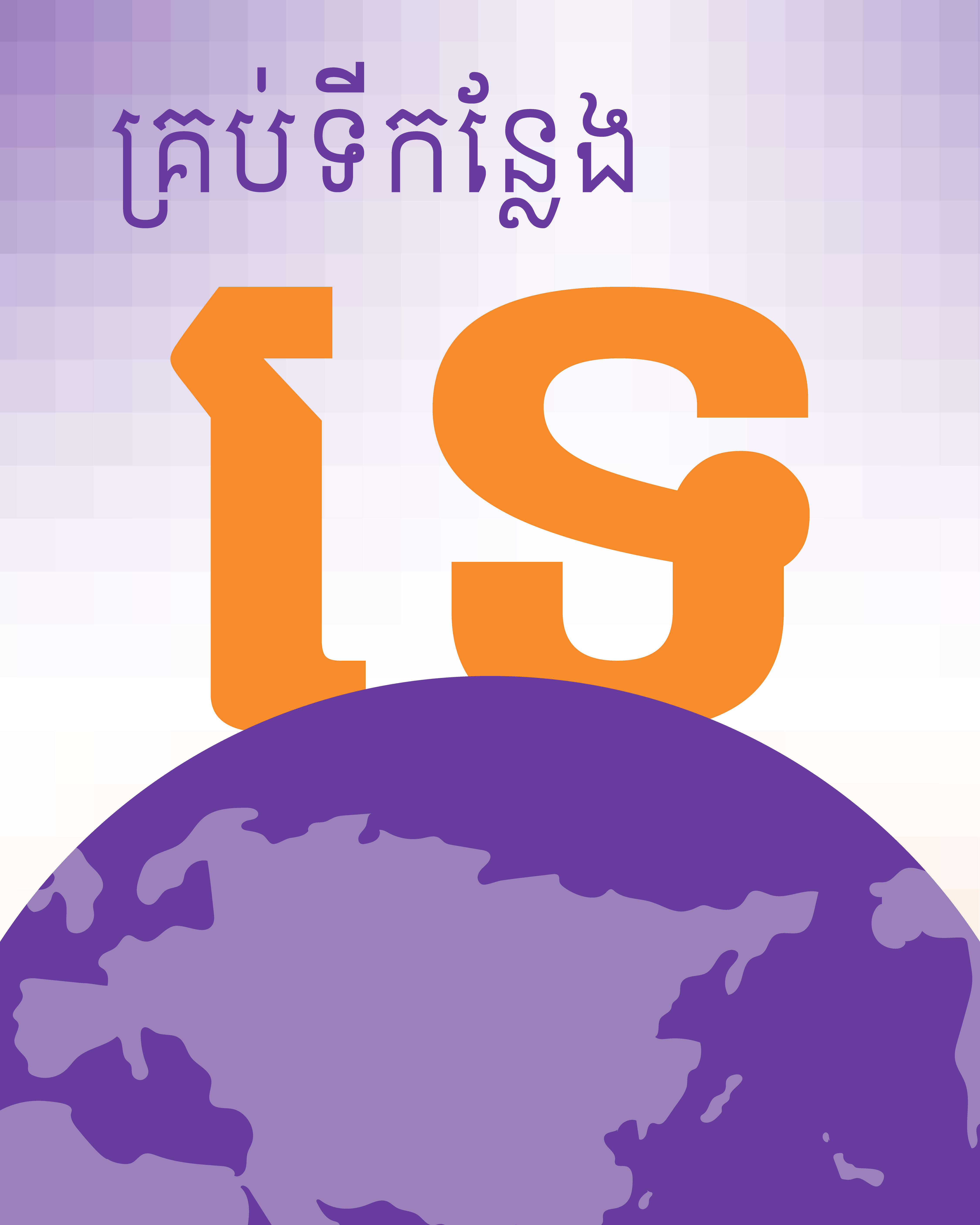 Khmer Carousel 1 - Image 5